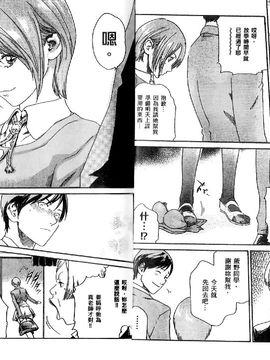 [春輝] センセ。_024