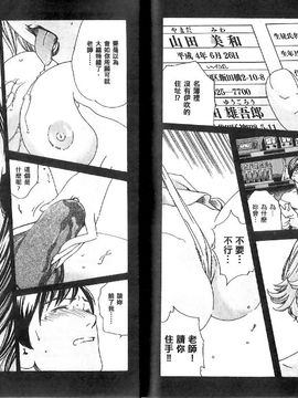[春輝] センセ。_106