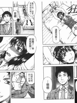 [成島ゴドー] 堕淫_060