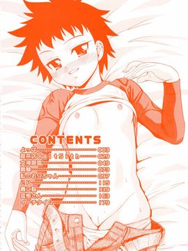 [伊佐美ノゾミ] ちんかも！_005