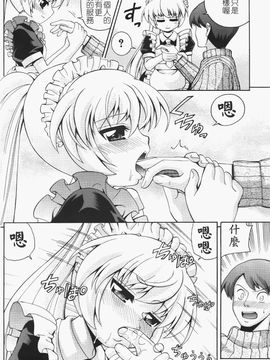 [伊佐美ノゾミ] ちんかも！_034