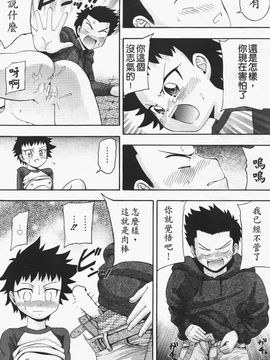 [伊佐美ノゾミ] ちんかも！_130