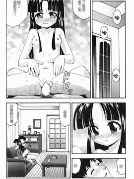 [伊佐美ノゾミ] ちんかも！_196