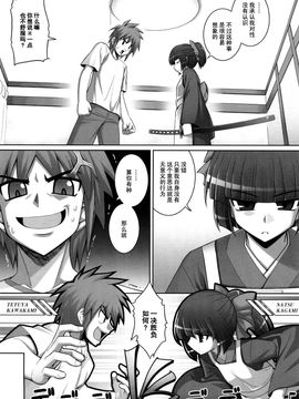 [無望菜志] 剣より強し_010