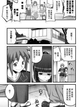 [無望菜志] 剣より強し_050