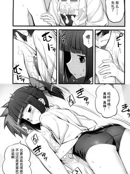 [無望菜志] 剣より強し_054