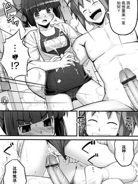 [無望菜志] 剣より強し_056