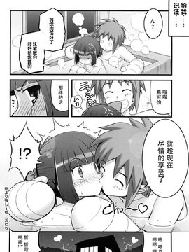 [無望菜志] 剣より強し_065