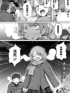 [無望菜志] 剣より強し_067