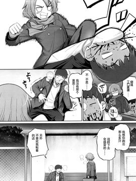 [無望菜志] 剣より強し_069