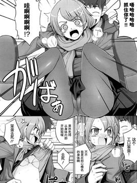 [無望菜志] 剣より強し_071
