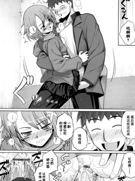 [無望菜志] 剣より強し_081