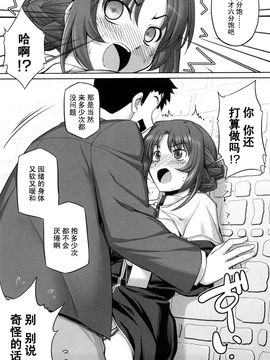 [無望菜志] 剣より強し_096