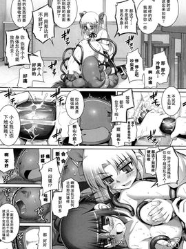[無望菜志] 剣より強し_118