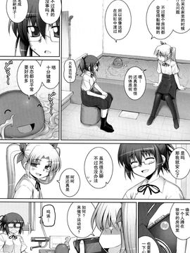 [無望菜志] 剣より強し_133