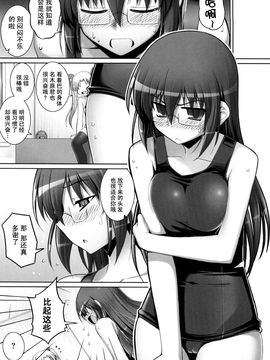 [無望菜志] 剣より強し_134