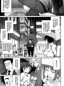 [無望菜志] 剣より強し_176