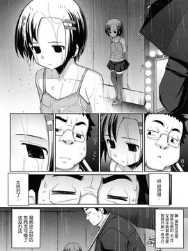 [無望菜志] 剣より強し_177