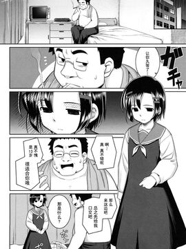[無望菜志] 剣より強し_179