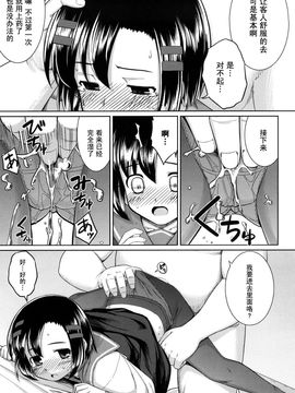 [無望菜志] 剣より強し_190
