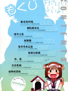 [鶴田文学] 好きにしていいよ？_005