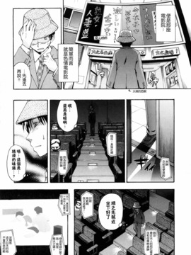 [鶴田文学] 好きにしていいよ？_032