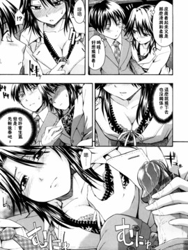 [鶴田文学] 好きにしていいよ？_036