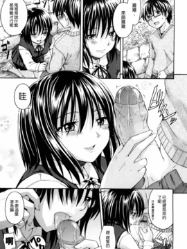 [鶴田文学] 好きにしていいよ？_102