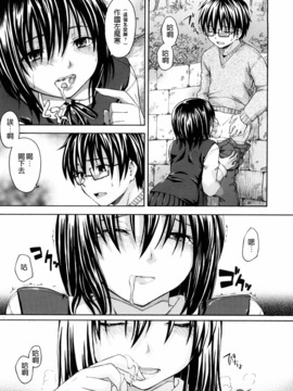 [鶴田文学] 好きにしていいよ？_106