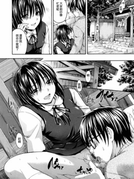[鶴田文学] 好きにしていいよ？_107