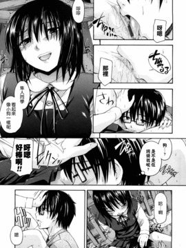 [鶴田文学] 好きにしていいよ？_108