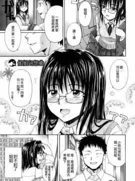 [鶴田文学] 好きにしていいよ？_118