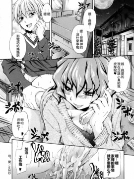 [鶴田文学] 好きにしていいよ？_159