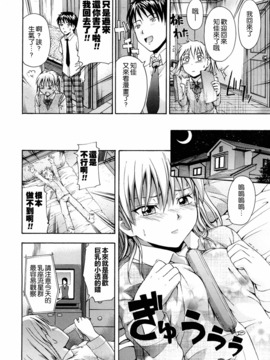 [鶴田文学] 好きにしていいよ？_161