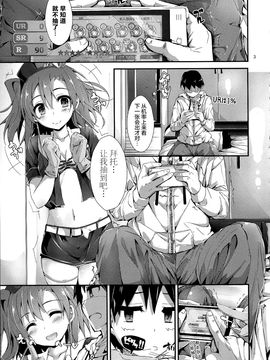 (C89) [八木崎銀座 (八神秋一)] No regred payls (ラブライブ!)[屏幕髒了漢化]_img003