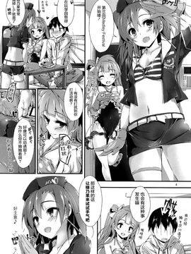 (C89) [八木崎銀座 (八神秋一)] No regred payls (ラブライブ!)[屏幕髒了漢化]_img004
