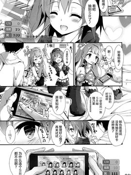 (C89) [八木崎銀座 (八神秋一)] No regred payls (ラブライブ!)[屏幕髒了漢化]_img007