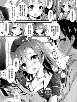 (C89) [八木崎銀座 (八神秋一)] No regred payls (ラブライブ!)[屏幕髒了漢化]_img008