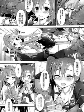 (C89) [八木崎銀座 (八神秋一)] No regred payls (ラブライブ!)[屏幕髒了漢化]_img009