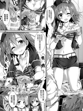 (C89) [八木崎銀座 (八神秋一)] No regred payls (ラブライブ!)[屏幕髒了漢化]_img012