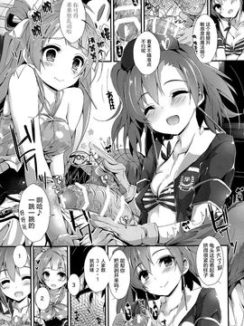 (C89) [八木崎銀座 (八神秋一)] No regred payls (ラブライブ!)[屏幕髒了漢化]_img013