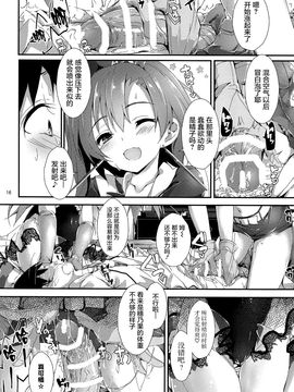 (C89) [八木崎銀座 (八神秋一)] No regred payls (ラブライブ!)[屏幕髒了漢化]_img016