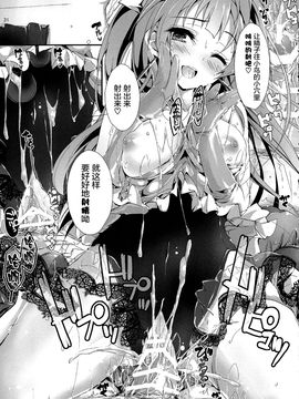 (C89) [八木崎銀座 (八神秋一)] No regred payls (ラブライブ!)[屏幕髒了漢化]_img031