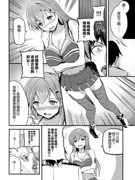 (C89) [AKACIA (銀一)] もっと鈴谷と (艦隊これくしょん-艦これ-) [空気系☆漢化]_06_005