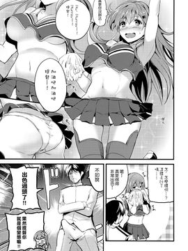 (C89) [AKACIA (銀一)] もっと鈴谷と (艦隊これくしょん-艦これ-) [空気系☆漢化]_07_006