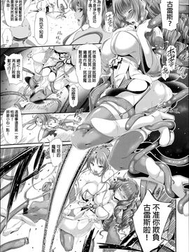 [すずはねすず] 魔獣浄化少女ウテア_014