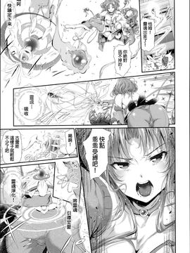 [すずはねすず] 魔獣浄化少女ウテア_016