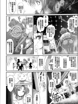 [すずはねすず] 魔獣浄化少女ウテア_017