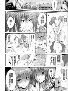 [すずはねすず] 魔獣浄化少女ウテア_033
