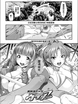 [すずはねすず] 魔獣浄化少女ウテア_034